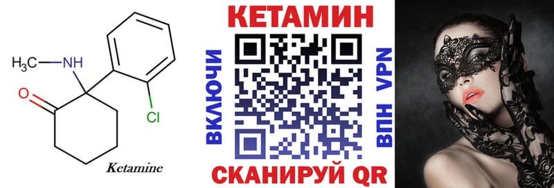КЕТАМИН VHQ  цены   это официальный сайт  Морозовск 