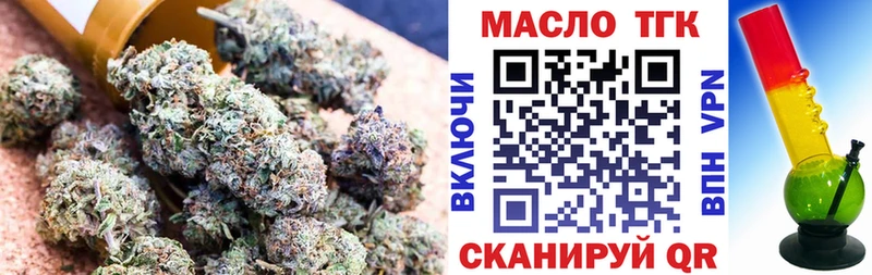 ТГК THC oil  где найти   Морозовск 